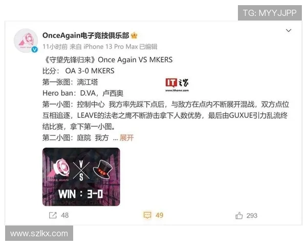 全球电竞赛事实时比分追踪与战队数据深度解析平台