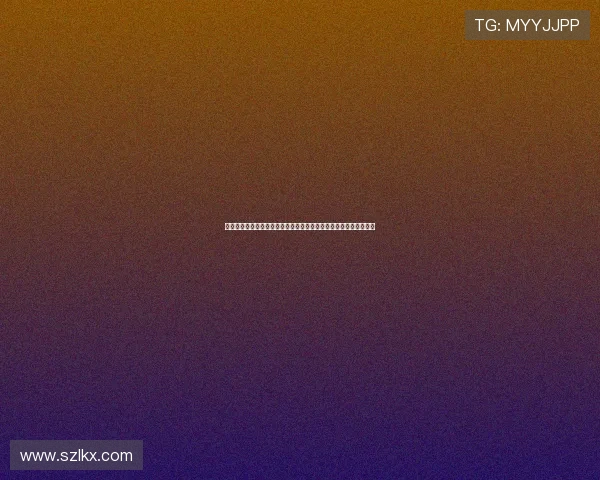 围绕运动打造健康生活方式与自我持续成长的全新探索之旅精彩启程