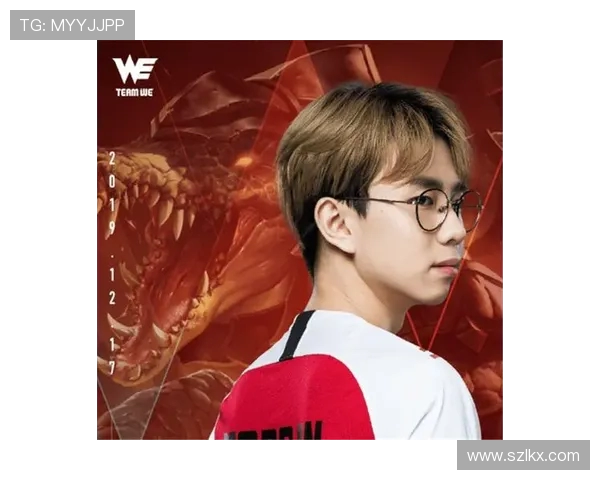 WE战队在冠军杯中的个人能力分析与表现评估