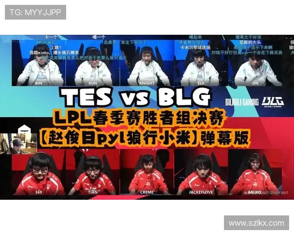 巅峰对决BLG鏖战TES强强碰撞谁能笑到最后