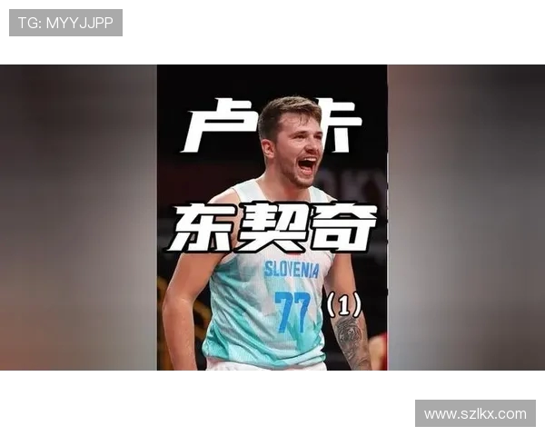 卢卡东契奇:篮球天才如何在NBA赛场上书写传奇故事 卢卡东契奇:篮球天才如何在NBA赛场上书写传奇故事
